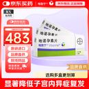 【原研药】[唯散宁（Visanne）] 地诺孕素片2mg*28片/盒 3盒装原研进口