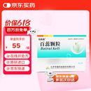 3盒装[柏美星] 百蕊颗粒5g*6袋/盒
