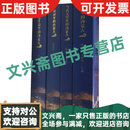 （4册合售）当代文学里的内蒙古+文艺作品里的内蒙古+诗词里的内蒙古+文物里的内蒙古