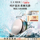 海蓝之谜（LA MER）润唇霜9g保湿护唇膏护肤品套装化妆品礼盒生日礼物送女友