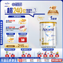 爱他美（Aptamil）白金澳洲版 幼儿配方奶粉 3段(12-36个月) 900g