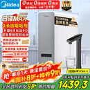 美的（Midea）【白泽Max 1200G】0阻垢剂净水器国家补贴家用 6年RO反渗透厨下式直饮过滤净水机 触控屏双出水