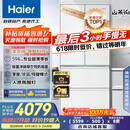 海尔（Haier）山茶花485升全空间保鲜594mm专业超薄零嵌法式多门电冰箱一级能效BCD-485WGHFD1BWLU1国家补贴20%