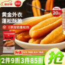 思念无矾放心油条900g20根 儿童早餐半成品食品早点早饭