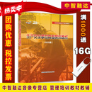 2025年全国安全生产月活动主题片宣教片 U盘视频 人人讲安全 个个会应急 查找身边安全隐患 生产安全事故典型案例盘点 2025版 U盘版