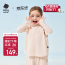 babycare儿童防晒衣婴儿外套轻薄亲子宝宝防晒服夏季冰丝 肉杏色 90 