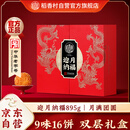 稻香村（DXC）月饼礼盒 中秋大礼包蛋黄莲蓉迎月纳福895g