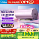 美的（Midea）TECH活水电热水器 60升3200W变频速热 10重过滤终身镁棒免更换国家补贴20% F6032-RW7(HE)