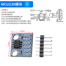 MCU230 总线收发器 SN65HVD230 CAN通信模块 230 MCU230模块 无规格