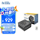 SUPER FLOWER振华 ATX3.1电源 额定1000W LEADEX III1000W 电脑电源 金牌全模/十年保固/支持 5090/9070显卡