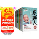 乐死人的文学史全十一册（秦两汉春秋战国五代唐宋魏晋元明清）