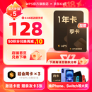 WPS超级会员1年卡 官方正版 海量PPT简历总结思维导图模板资源 365G个人云空间文件存储支持手机电脑多端同步 WPS超级会员1年（618限时加赠3个月）