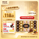 费列罗巧克力礼盒3种口味24粒259.2g榛果威化糖果母亲节零食生日礼物