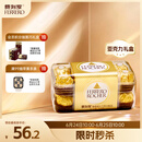 费列罗巧克力礼盒16粒200g 榛果威化糖果休闲零食喜糖伴手礼生日礼物