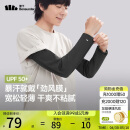 蕉下（beneunder）宽松防晒冰袖男凉感防晒袖套男手臂防晒漫暮黑
