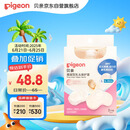 贝亲 乳头保护 乳盾 蝶翼型 超薄贴合 两只装 L码 QA68 附透明收纳盒