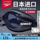 速比涛（Speedo）Edge进口精工泳镜高清防水防雾游泳装备男女通用 黑色/烟灰