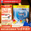 finish亮碟洗碗凝珠50颗 洗碗机洗涤剂洗碗粉洗碗块专用盐耗材定期购