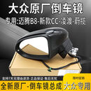 大众CC迈腾B8L蔚揽倒车镜总成原厂电动折叠后视镜车外反光镜 21-24款CC15线右
