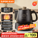 苏泊尔（SUPOR）【国家补贴】3L煎药壶中药壶药膳两用煲养生壶全自动家用智能预约600W变频二煎陶瓷分体式SW-30Y09