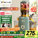 小熊（Bear）榨汁机 原汁机渣汁分离 多功能家用全自动冷压炸果汁果蔬机110mm口径F02E3【国家补贴】
