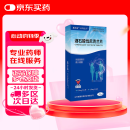 威立戒酒石酸伐尼克兰片威力戒启动装 0.5mg*11片+1.0mg*14片/盒