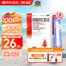 澳诺 葡萄糖酸钙锌口服溶液 5ml*180支 厌食 生长发育迟缓 葡萄糖酸钙 葡萄糖酸锌钙口服液京东自营旗舰店 缺钙锌 钙铁锌口服液 液体钙儿童补钙
