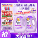 金纺衣物调香大师香氛柔顺护理剂薰衣草16斤持久留香除味防静电除湿味