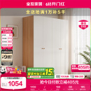 全友家居简约奶油风四门衣柜次卧室家用靠墙落地柜子成品衣橱国家补贴