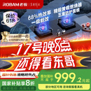 老板（Robam）【金榜爆款】JZT-57B6D天然气家用燃气灶嵌入式煤气灶以旧换新国家补贴5.2kW一级能效猛火灶