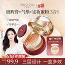 纪颜美记三层气垫定妆二合一遮瑕持久不脱妆控油保湿干皮bb霜粉底cc散粉 【推荐】自然色+替换芯
