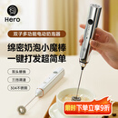 Hero双子打奶泡器咖啡打泡器电动起泡器搅拌器打蛋器奶泡打发器亮银色