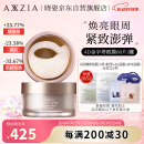 晓姿（AXXZIA）奥仕妃新升级4D金字塔眼膜60片/罐淡化眼袋细纹黑眼圈贴提拉紧致