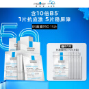 理肤泉【孙颖莎推荐】B5面膜PRO30片套装 补水保湿紧急修护母亲节礼物