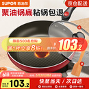 苏泊尔（SUPOR） 平底锅 不粘锅家用牛排煎锅火红点无油烟炒菜锅电磁炉燃气灶通用 2-5人适用 直径 28cm