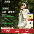 波司登（BOSIDENG）【反季】鹅绒三合一冲锋衣羽绒服女防水防风透气连帽野营徒步外套 海贝米/优雅米827B M 165/88A