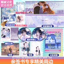 正版亲签书他藏了夏天十清杳著双向暗恋be虐文青春校园言情小说 他藏了夏天【亲签书专享镭射票吧唧幻彩邮票】 无规格