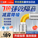 立邦隔音棉阻尼片下水管卫生间管道吸音棉消音110型（ 2cm厚*5m）套装