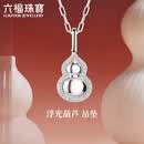 六福珠宝成毅同款玄酷系列铂950浮光葫芦钻石铂金吊坠不含项绳033592PA 总重5.17克