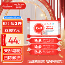 保宁（B&B）婴幼儿尿布洗衣皂儿童洗内衣内裤肥皂宝宝专用香皂【到手共4块】
