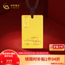 中国黄金古法金祥云无事牌黄金吊坠时尚国潮挂坠送男友老公生日礼物 金重约6g(活动款不支持退换)