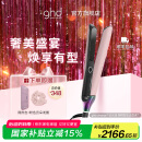 ghd钻光版 chronos超凡粉 高精智能美发造型夹直板夹卷发棒刘海送男女友生日