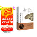 艺术的故事 贡布里希西方艺术史中外美术史中国美术简史美学艺术学概论教材现代艺术150年哲学 母亲节 母亲节礼物