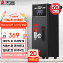 志高（CHIGO）步进式开水器商用开水机奶茶店餐厅吧台全自动电热开水器商用饮水机热水机烧水器 ZG-SKBT-2.5H