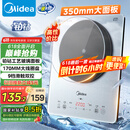 美的（Midea）铂钻家用电磁炉 电陶炉 新型电磁灶火锅炉大功率炒菜烧水一体面板超薄 国家补贴MC-E22B20