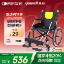 鱼跃(yuwell)轮椅车H053C铝合金折背折叠轻便老年残疾人代步车手动