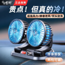 世帅世帅车载风扇12v24vusb大货车客车suv小轿车通用夏季必备 100个小风扇 通用款