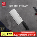 双立人（ZWILLING）菜刀刀具Enjoy中片刀切菜刀厨具切片刀切肉刀厨房好物刀具厨刀