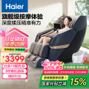 海尔（Haier）按摩椅家用全身太空舱2025十大品牌多功能零重力电动按摩沙发生日520礼物实用国家补贴H3-317-LU1
