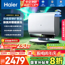 海尔（Haier）国家补贴20%双胆扁桶电热水器60升麦浪BK5 富锶小蓝瓶净肤洗 内胆免清洗 3300W速热家用一级能效